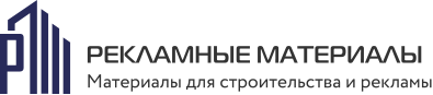 Рекламные материалы